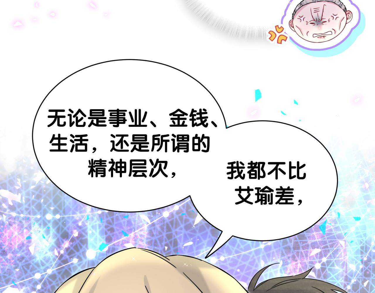 第316话 老头你别小看我的人脉33