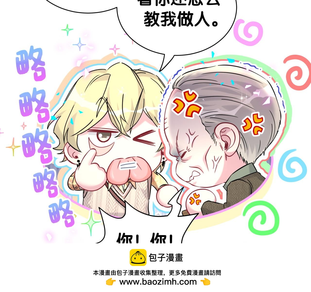 第316话 老头你别小看我的人脉49
