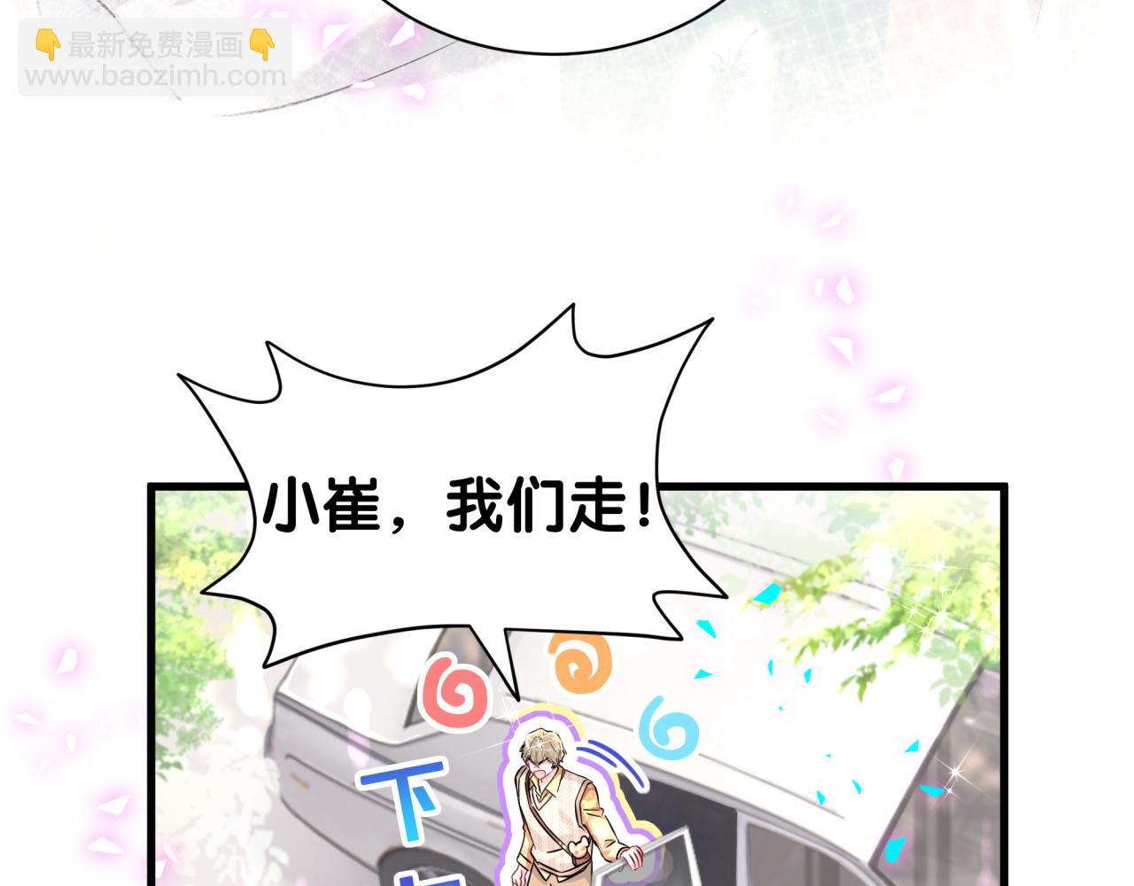 第316话 老头你别小看我的人脉59