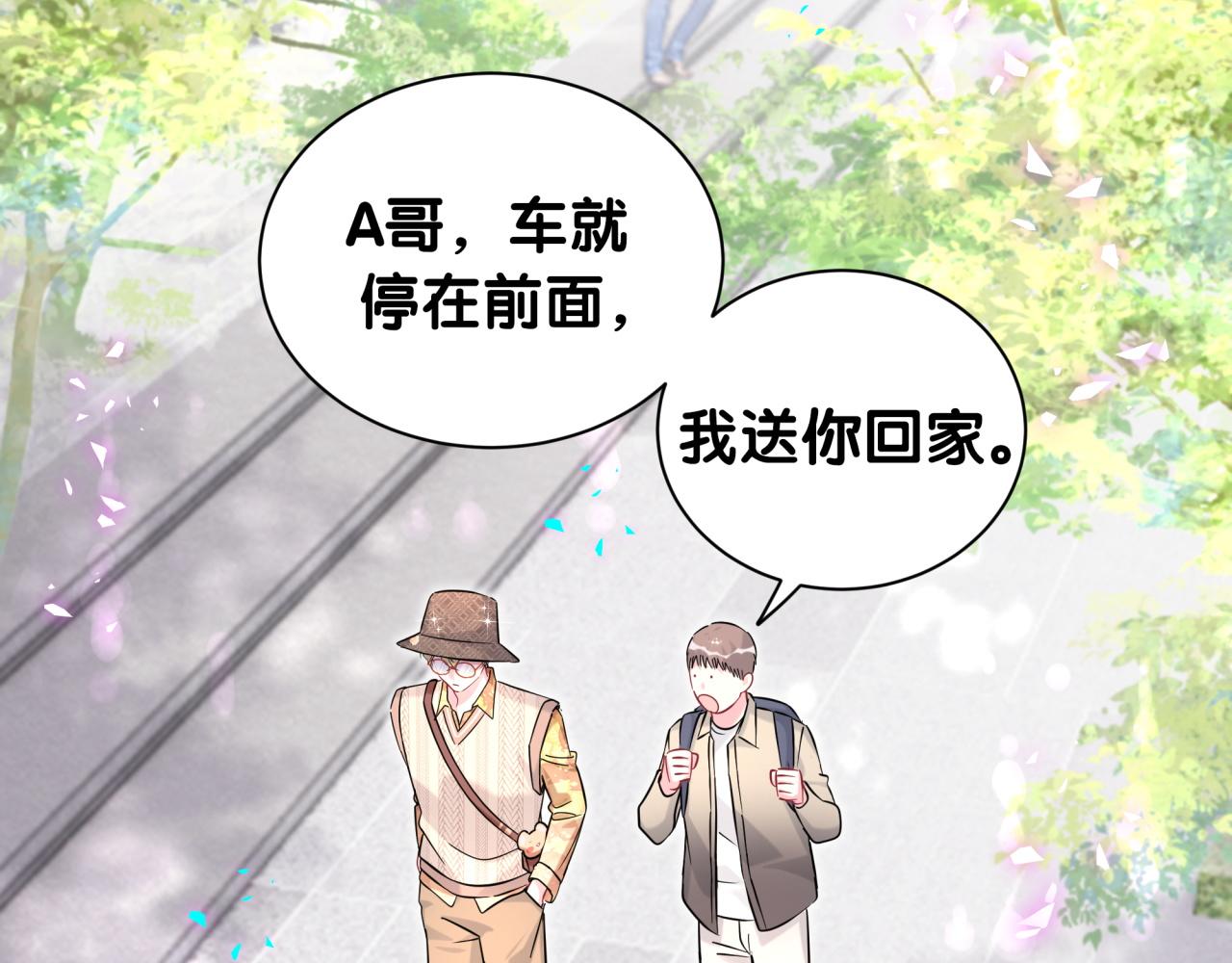 第316话 老头你别小看我的人脉67