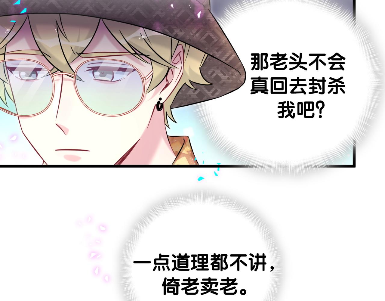 第316话 老头你别小看我的人脉69