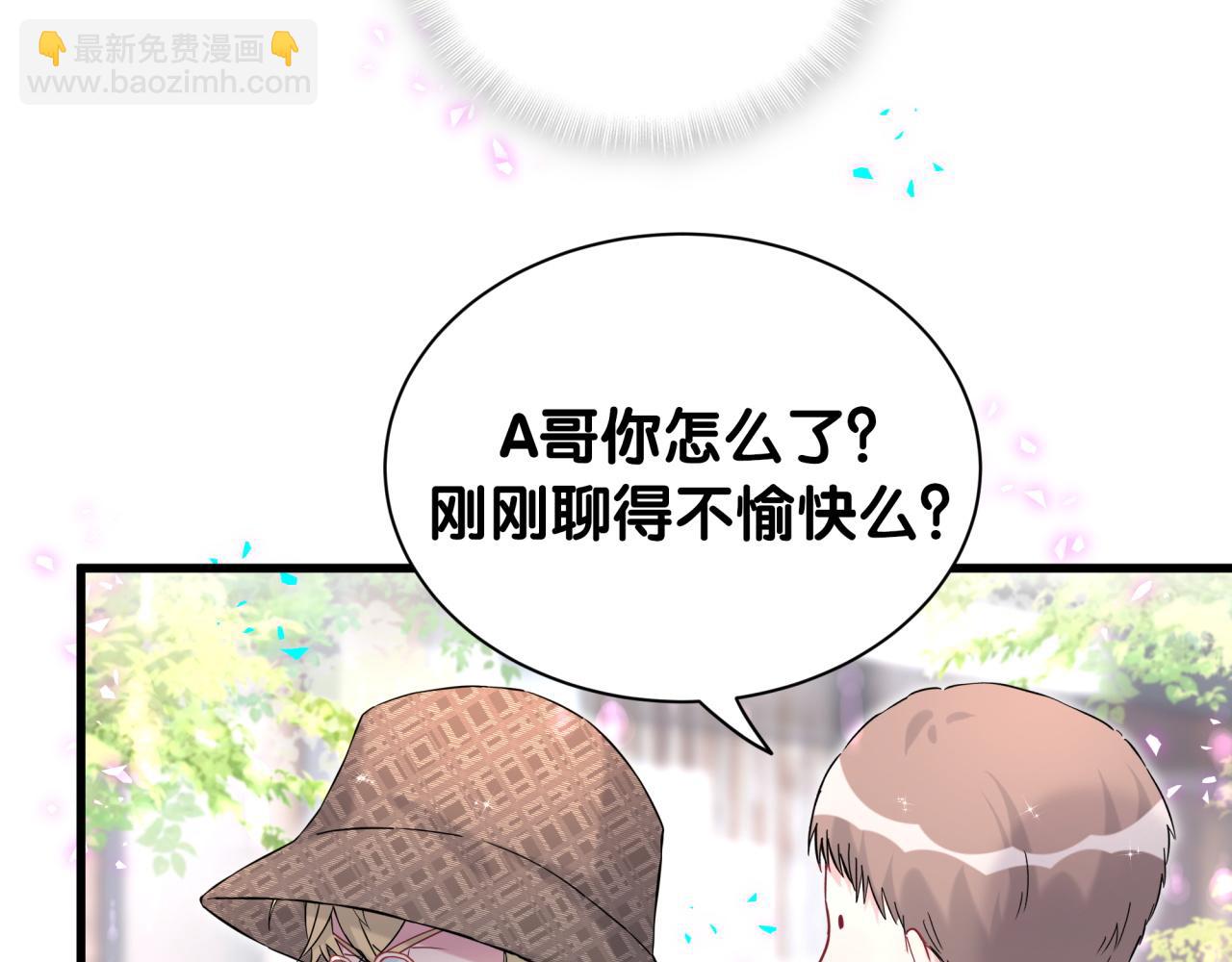 第316话 老头你别小看我的人脉70