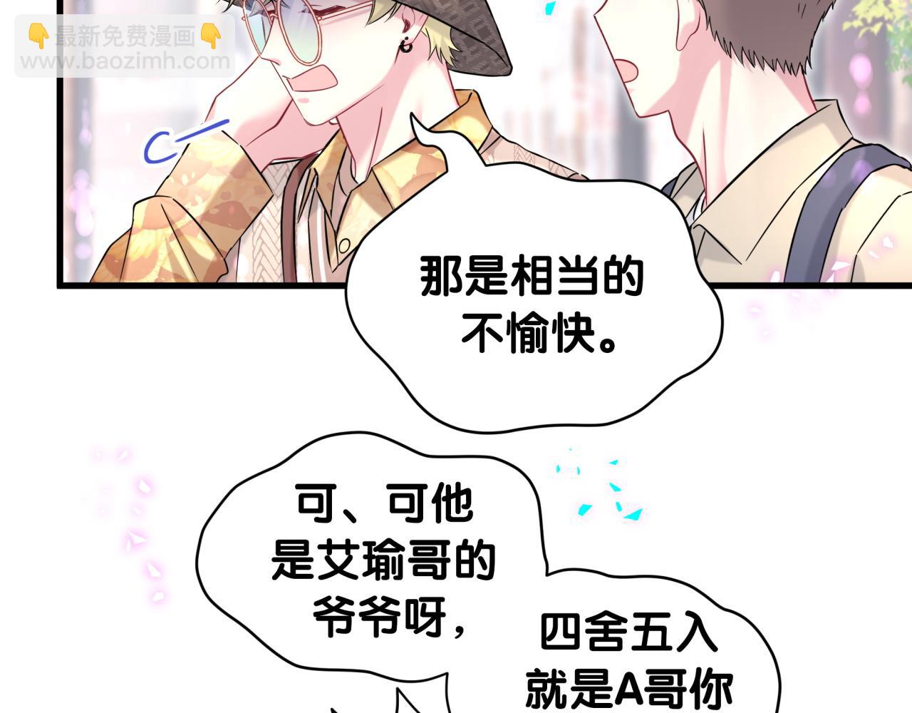 第316话 老头你别小看我的人脉71