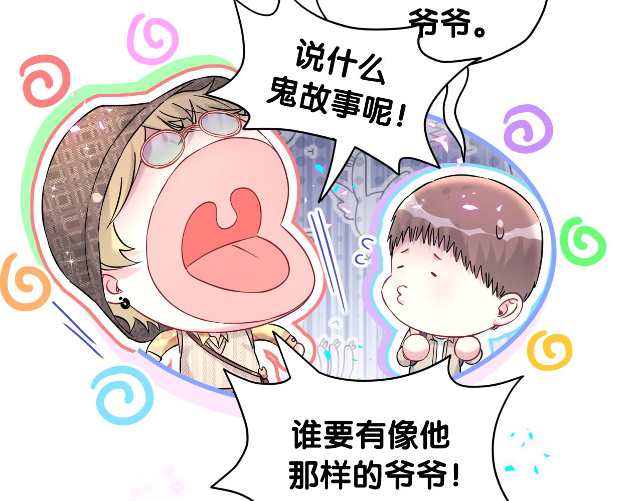 第316话 老头你别小看我的人脉72