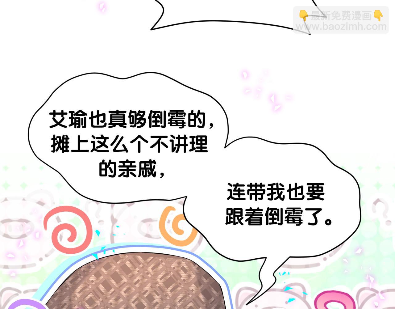 第316话 老头你别小看我的人脉73