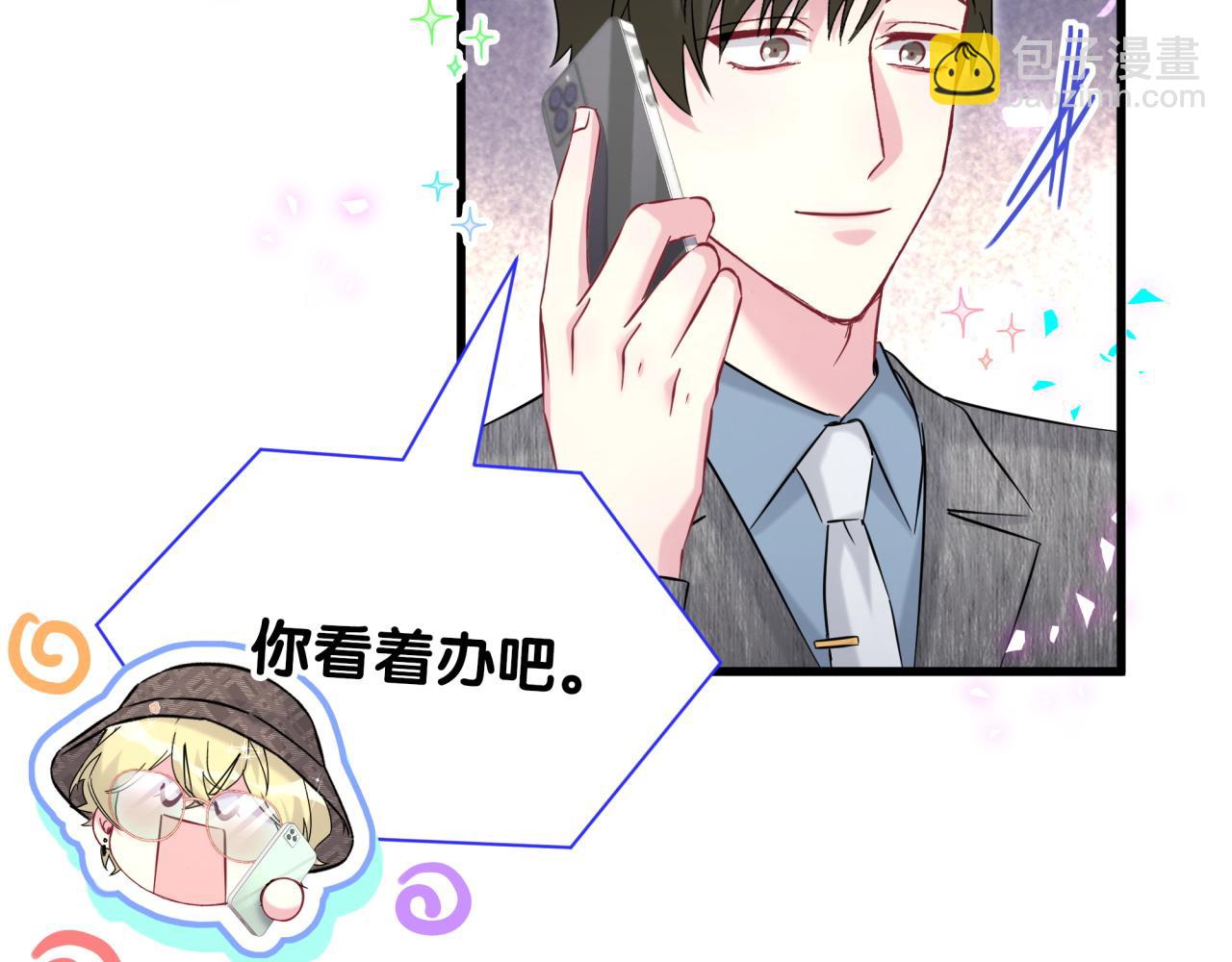 第316话 老头你别小看我的人脉85