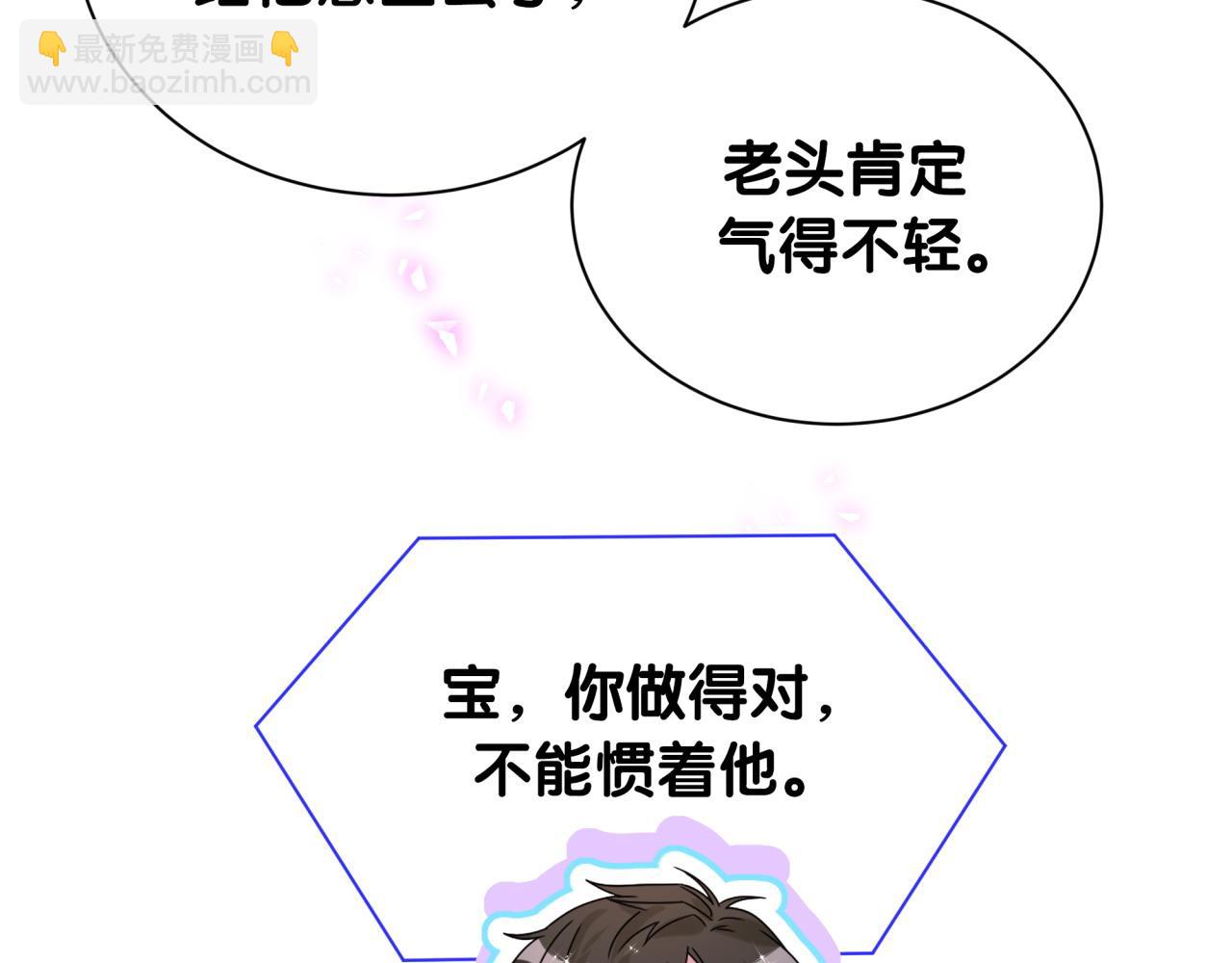 第316话 老头你别小看我的人脉89