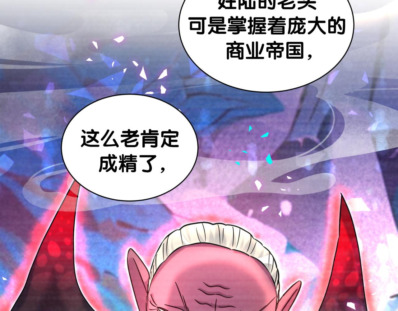 第317话 吸一吸 充充电10