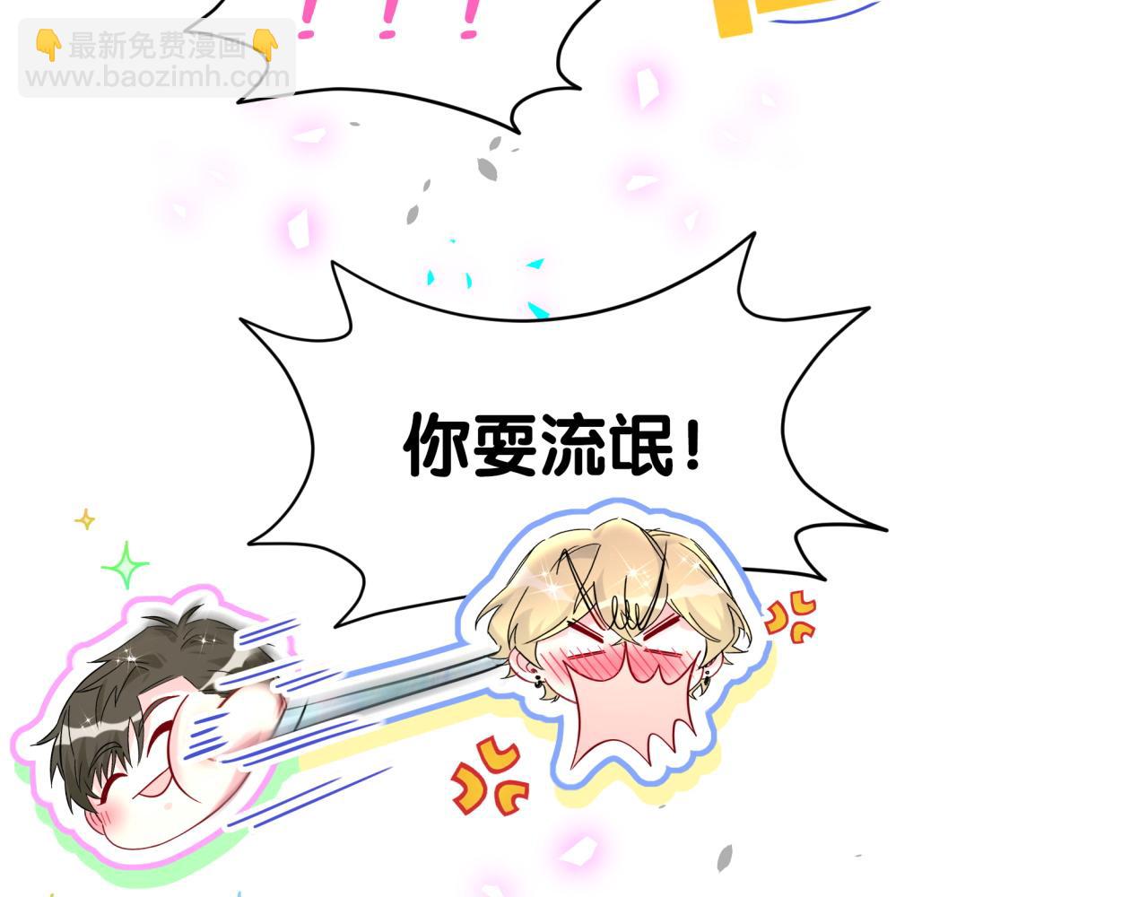 第317话 吸一吸 充充电104