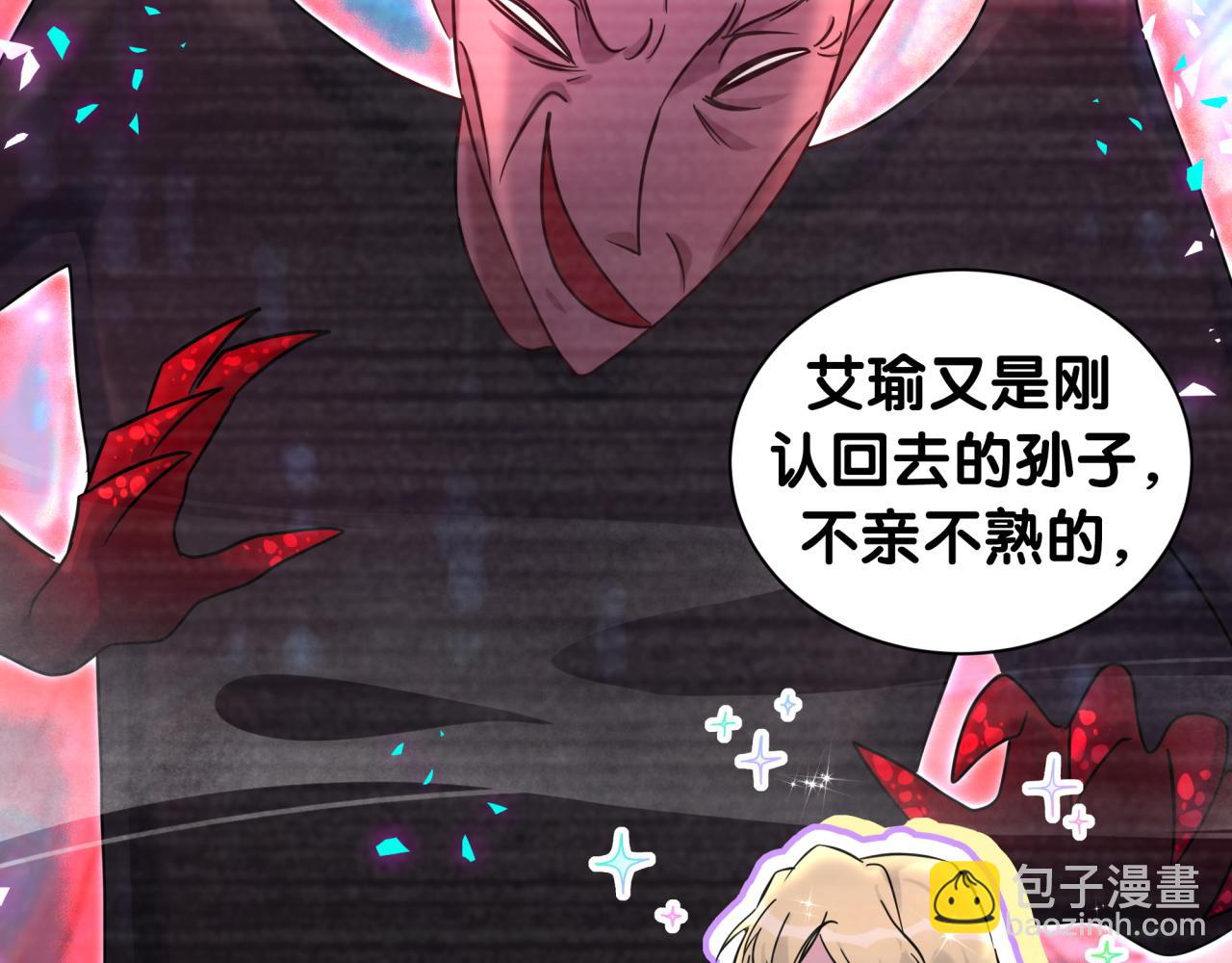 第317话 吸一吸 充充电11