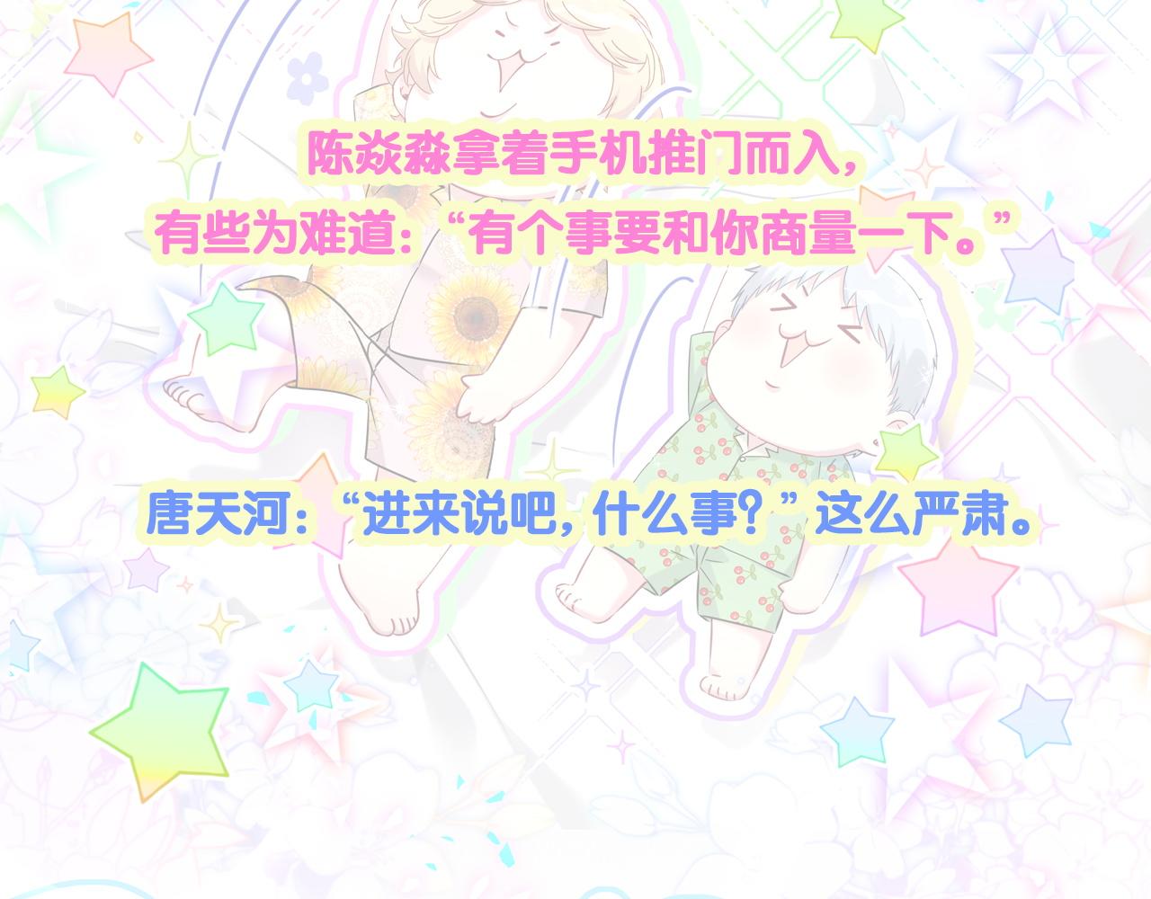 第317话 吸一吸 充充电111