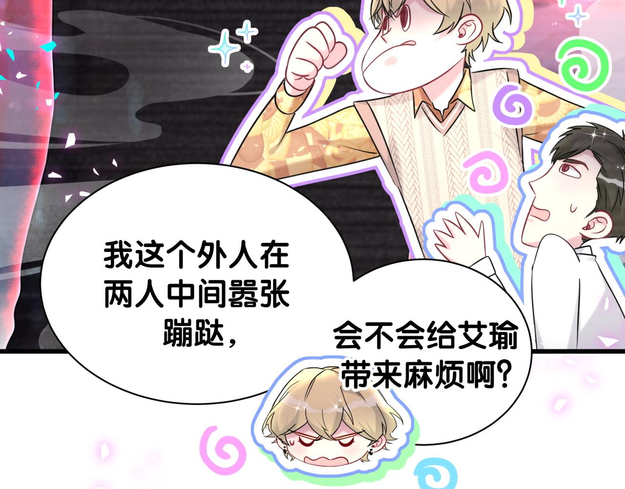 第317话 吸一吸 充充电12