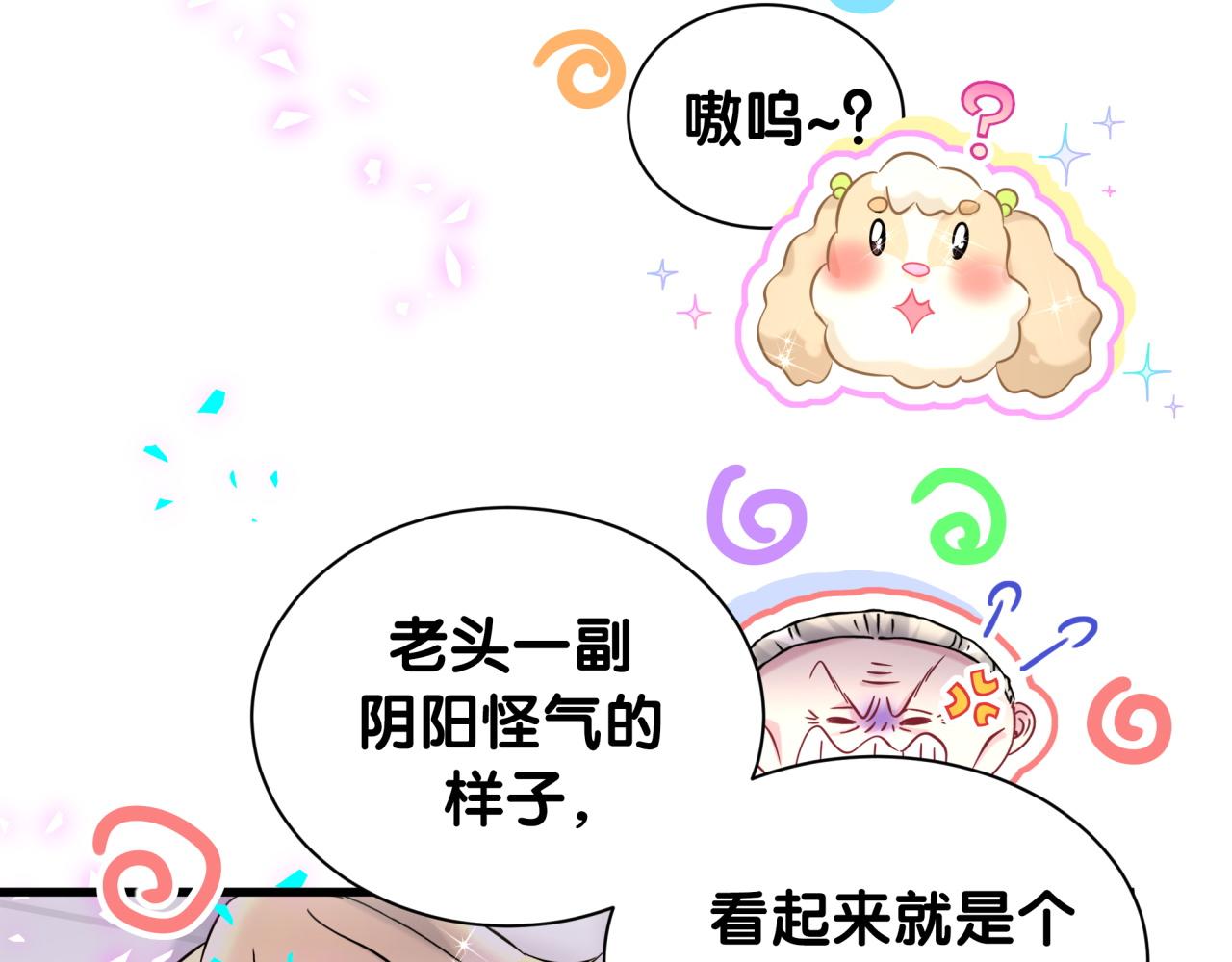 第317话 吸一吸 充充电13