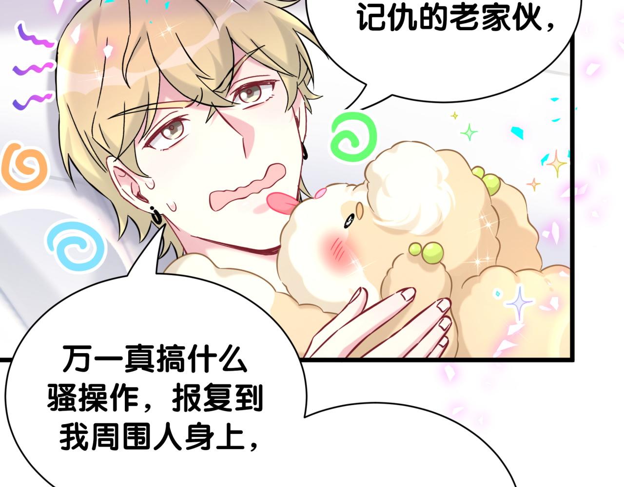 第317话 吸一吸 充充电14