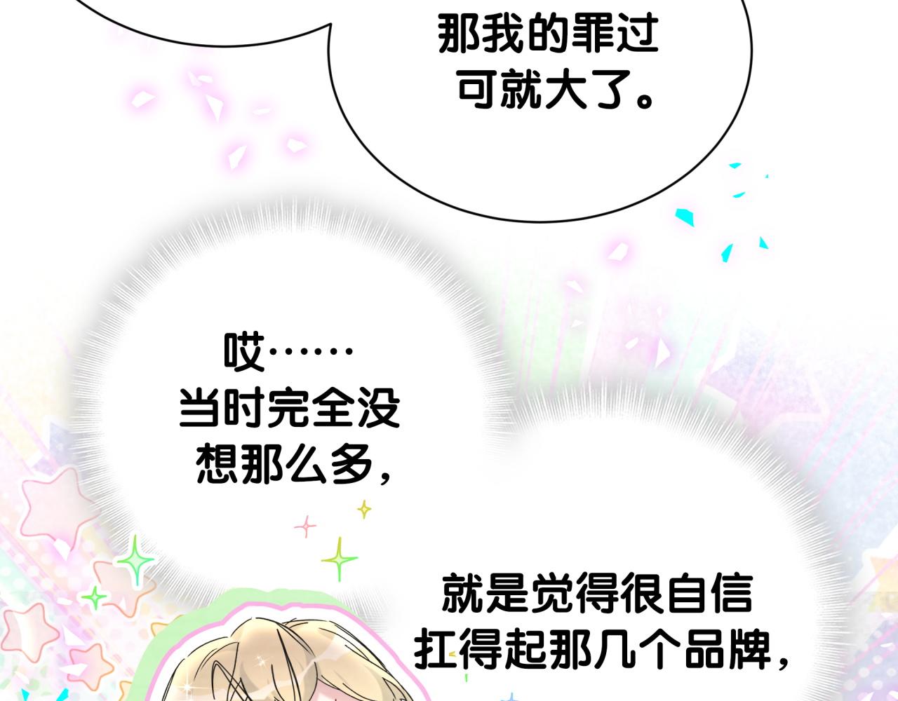 第317话 吸一吸 充充电15