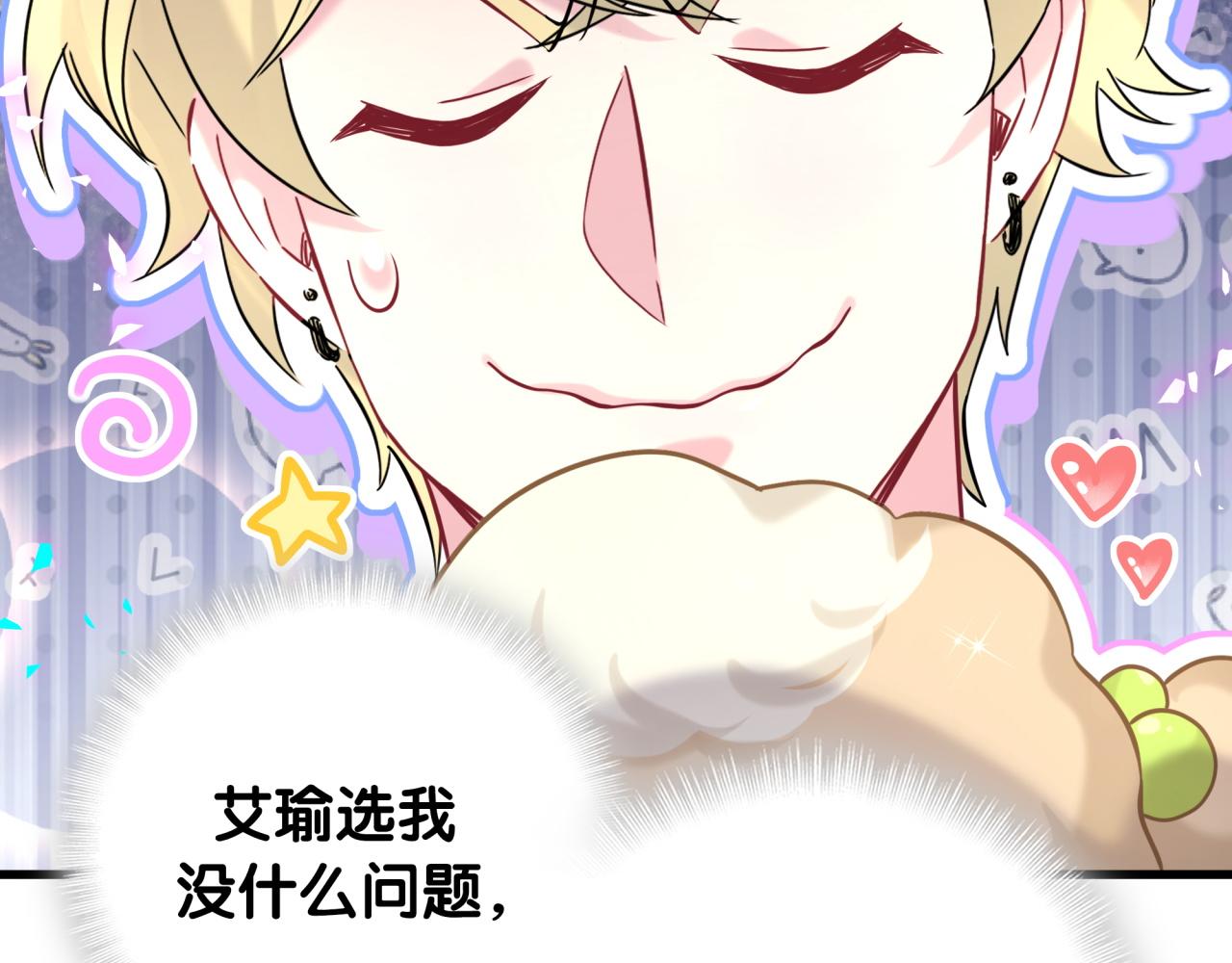 第317话 吸一吸 充充电17