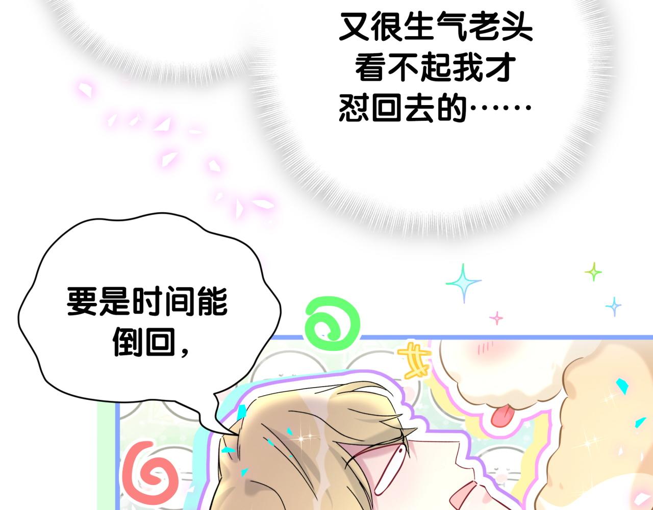 第317话 吸一吸 充充电18
