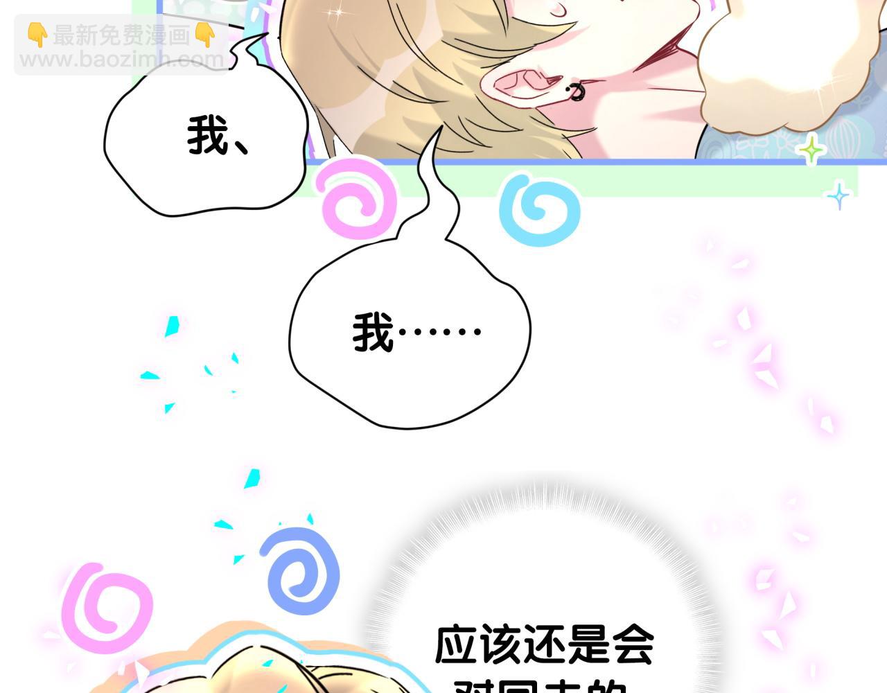 第317话 吸一吸 充充电19