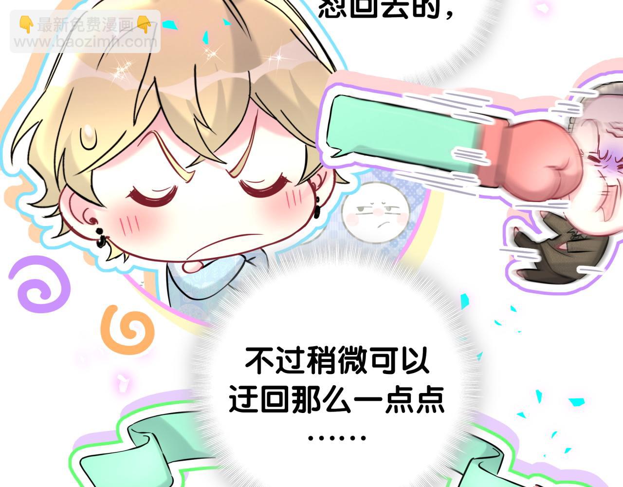 第317话 吸一吸 充充电20