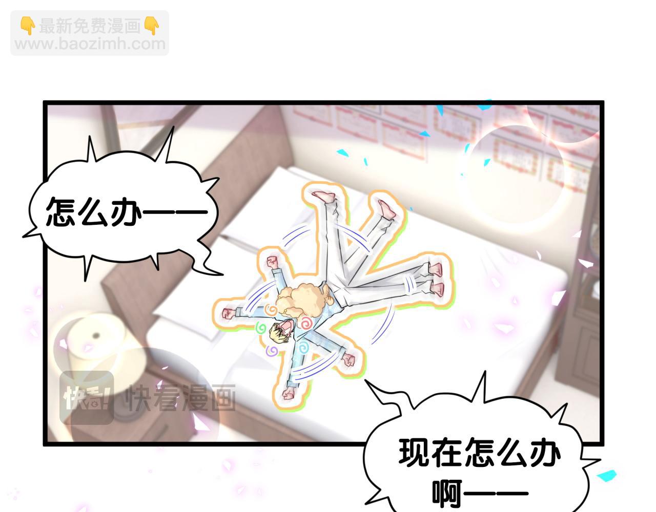 第317话 吸一吸 充充电22