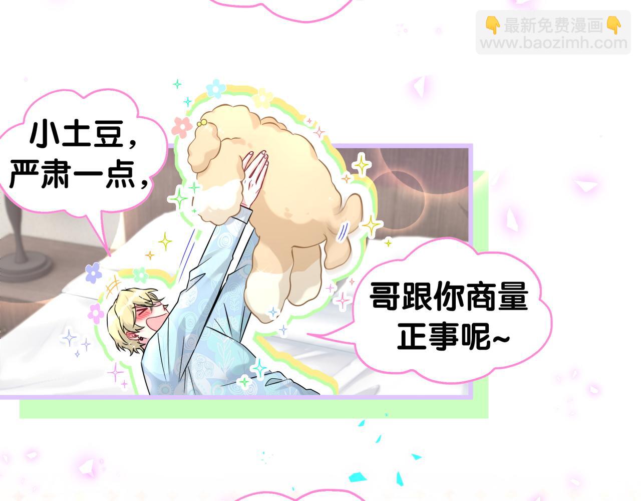 第317话 吸一吸 充充电25