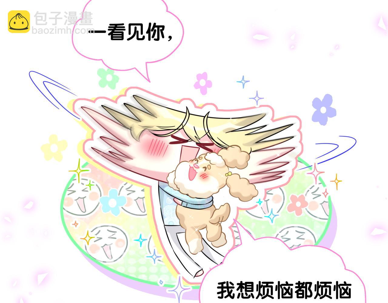 第317话 吸一吸 充充电28
