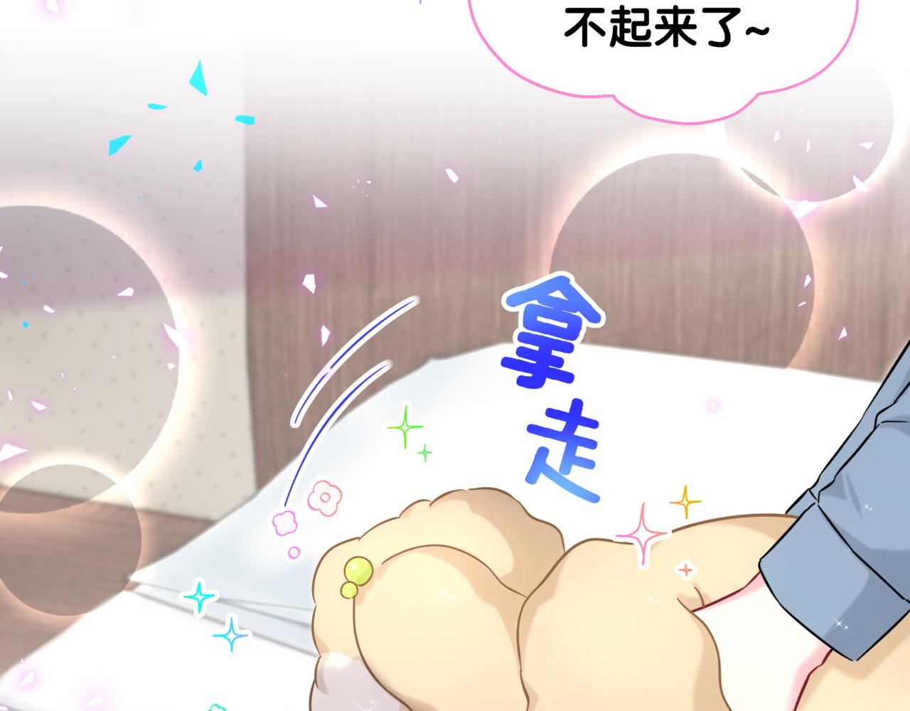 第317话 吸一吸 充充电29