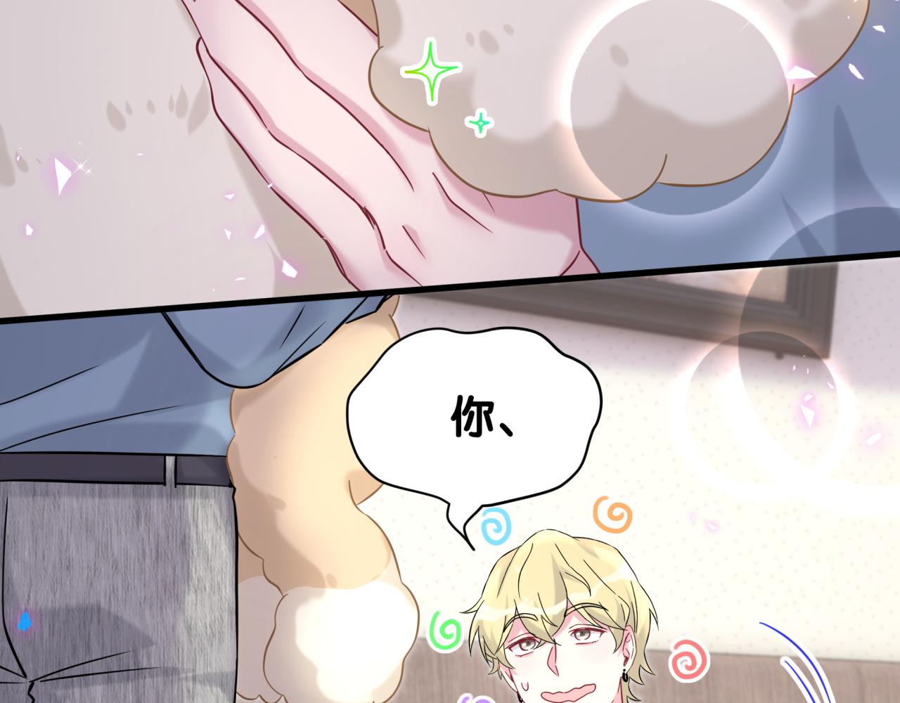 第317话 吸一吸 充充电33