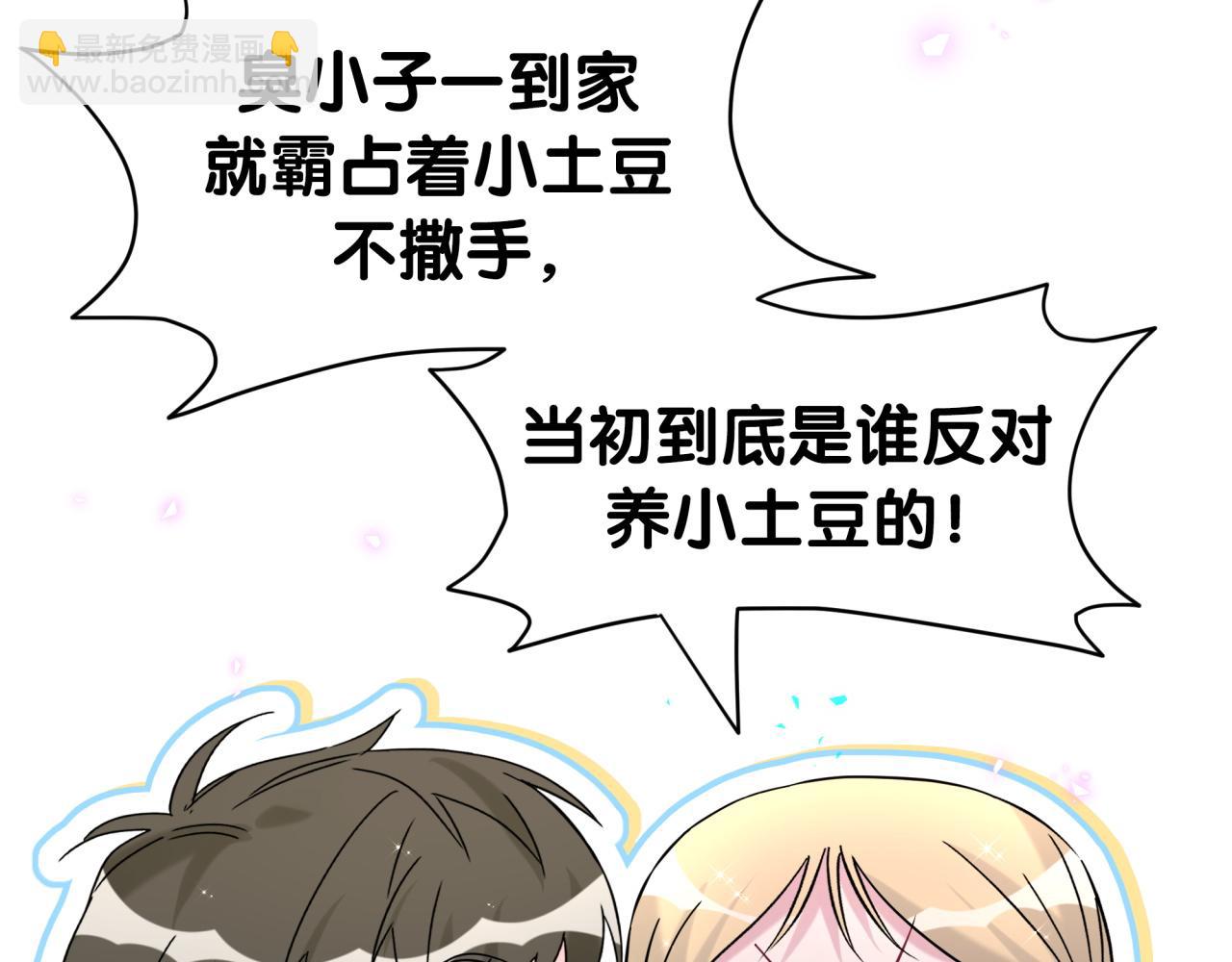 第317话 吸一吸 充充电37