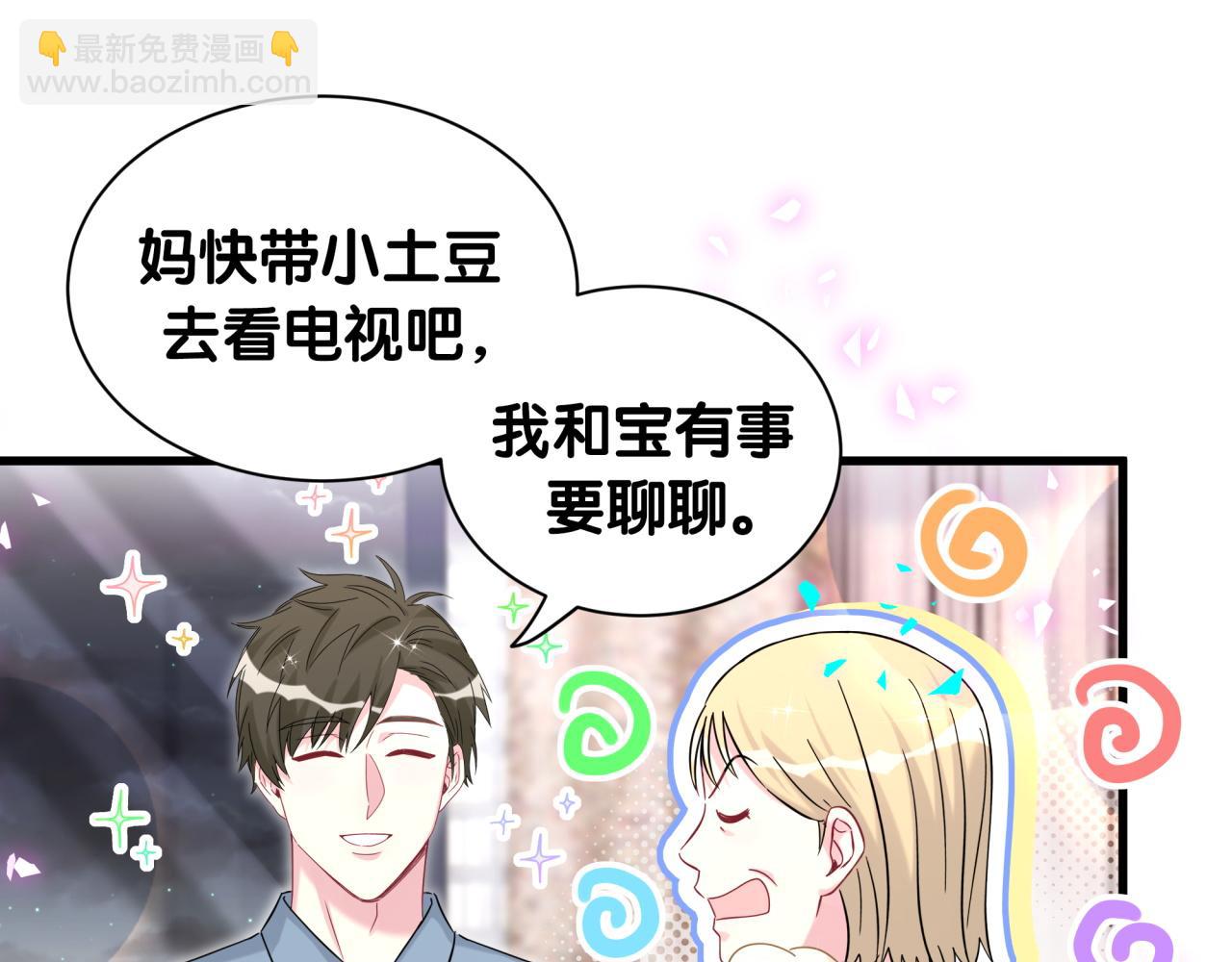 第317话 吸一吸 充充电40