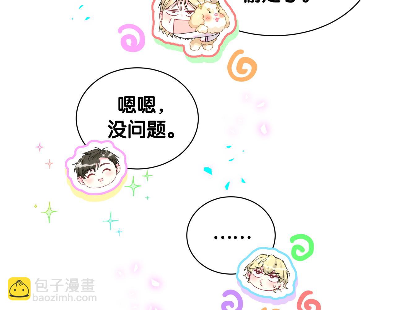 第317话 吸一吸 充充电42