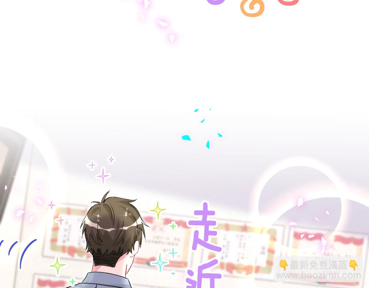第317话 吸一吸 充充电43