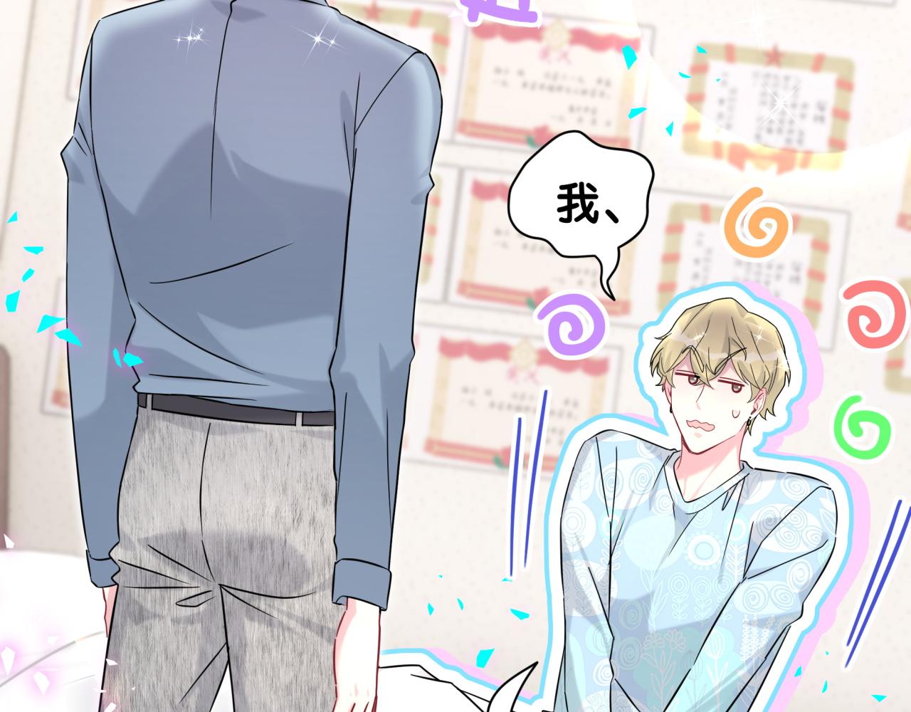 第317话 吸一吸 充充电44