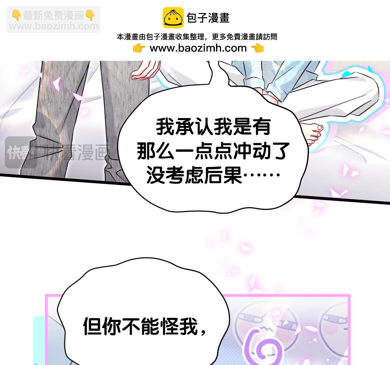 第317话 吸一吸 充充电45