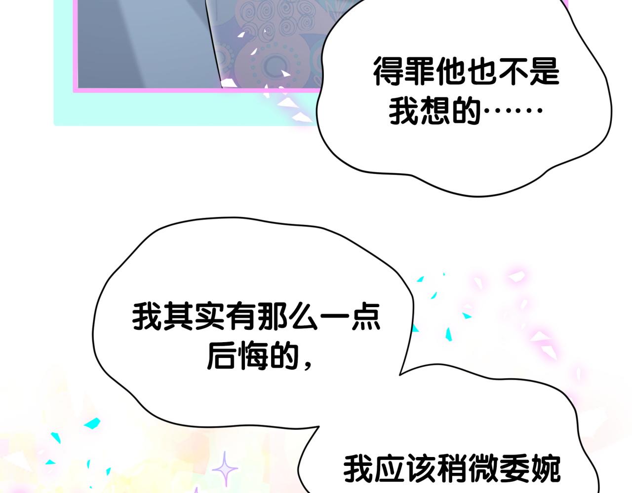 第317话 吸一吸 充充电47