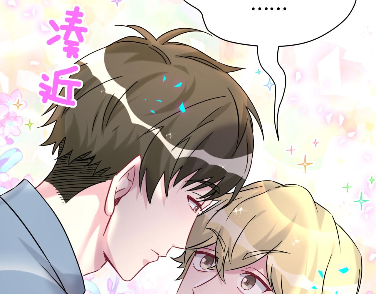 第317话 吸一吸 充充电52