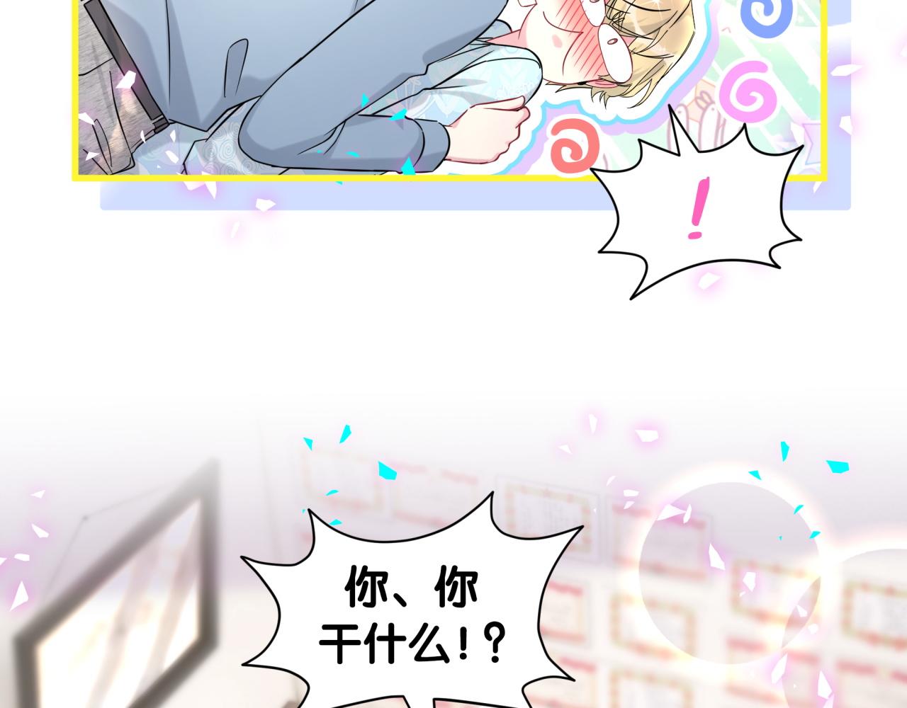 第317话 吸一吸 充充电57