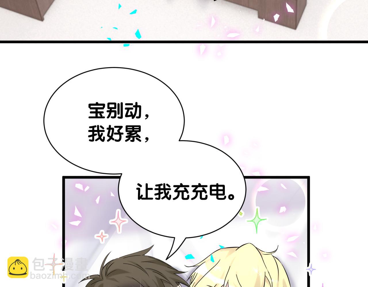 第317话 吸一吸 充充电59