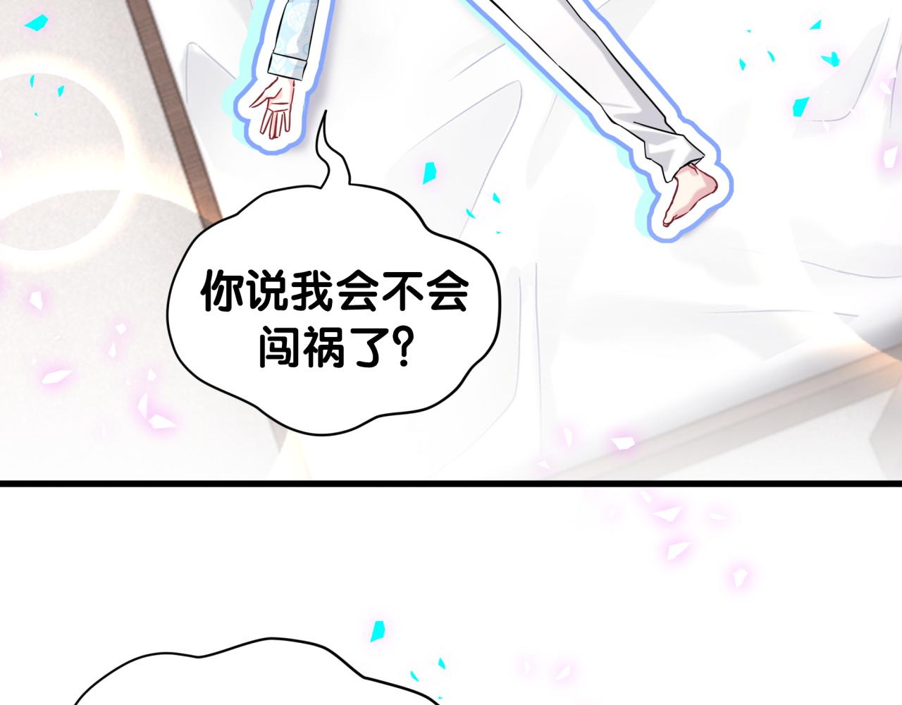 第317话 吸一吸 充充电6