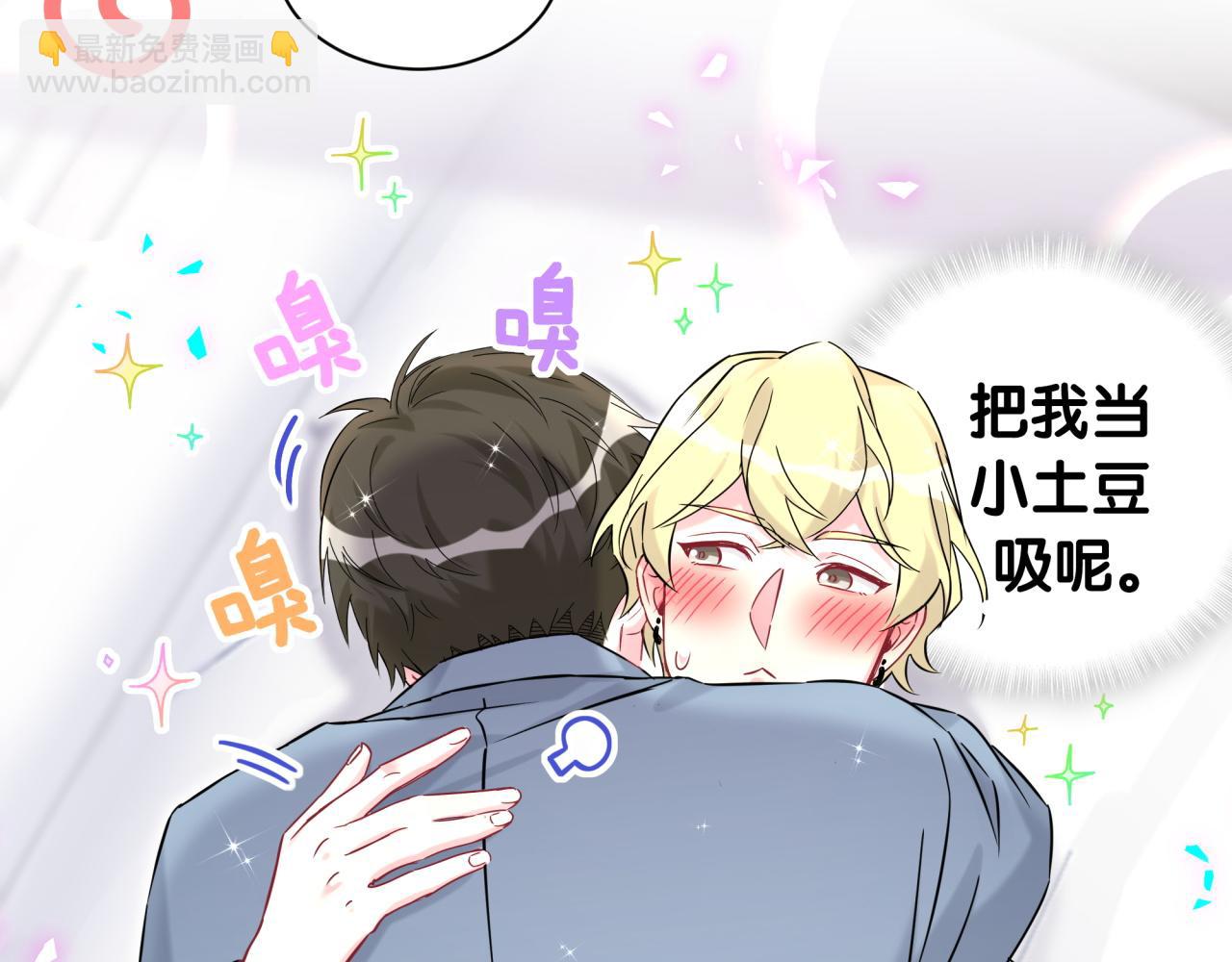 第317话 吸一吸 充充电63