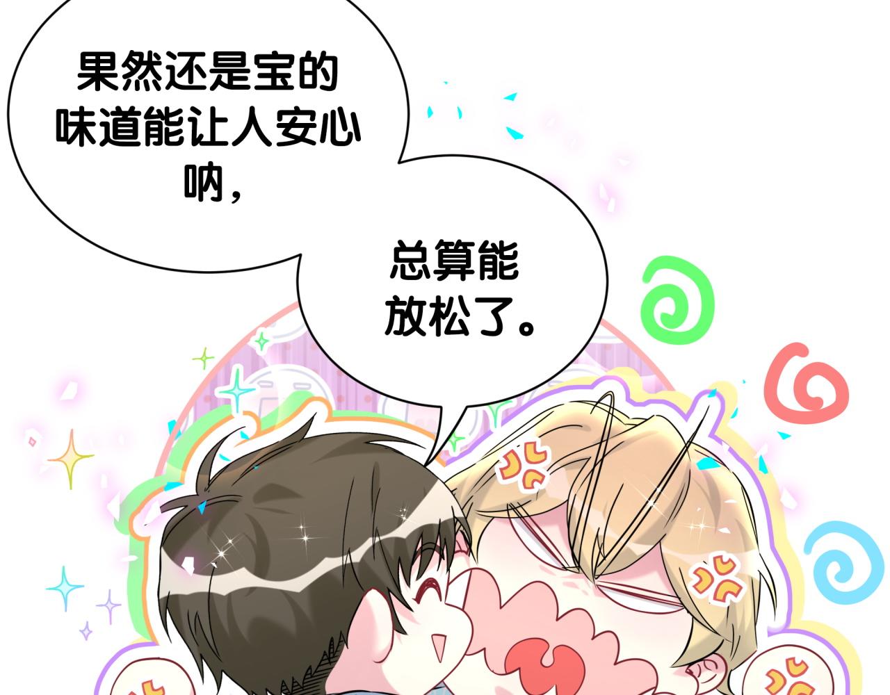 第317话 吸一吸 充充电65