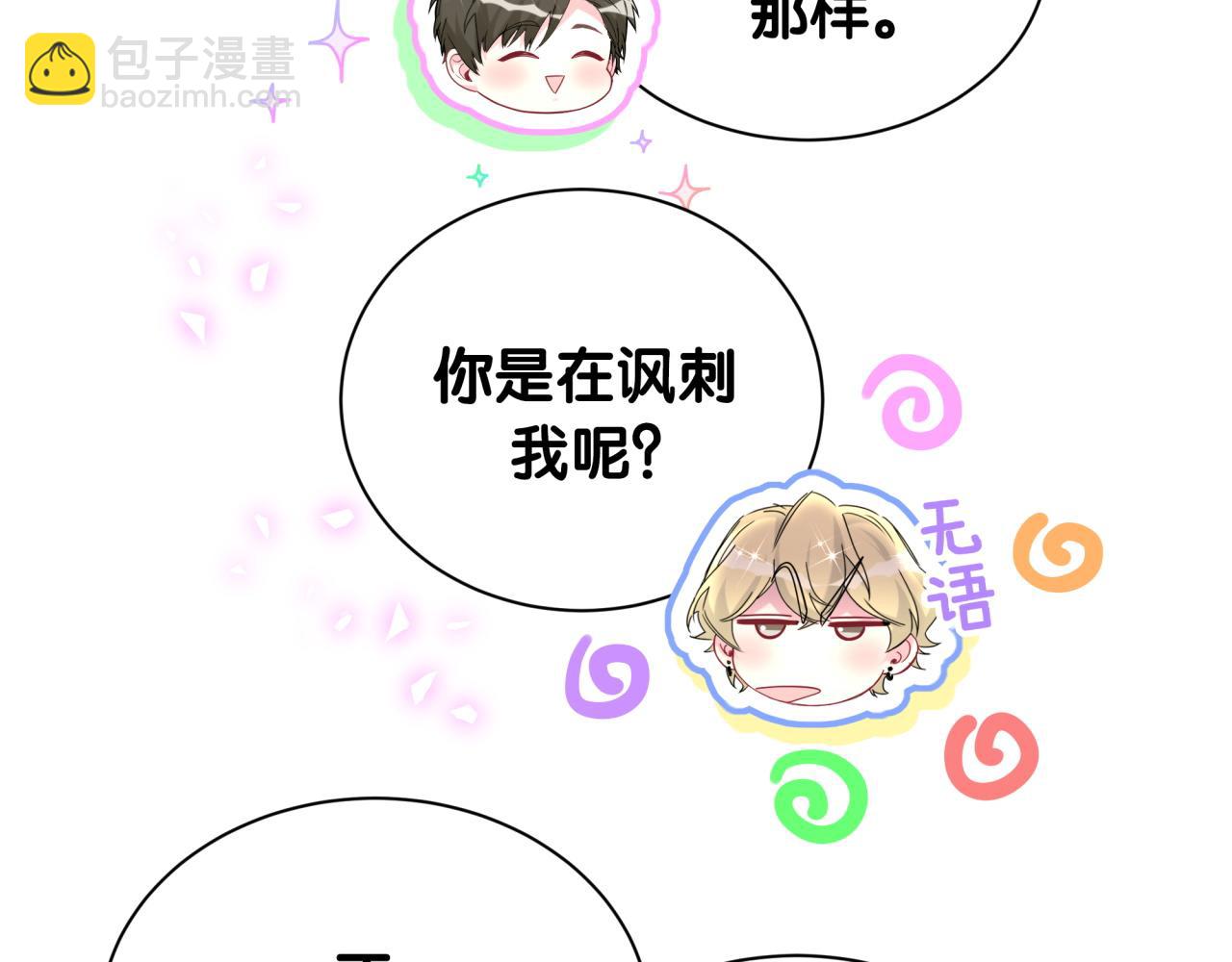 第317话 吸一吸 充充电67