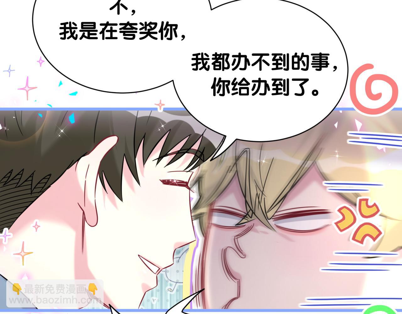 第317话 吸一吸 充充电68