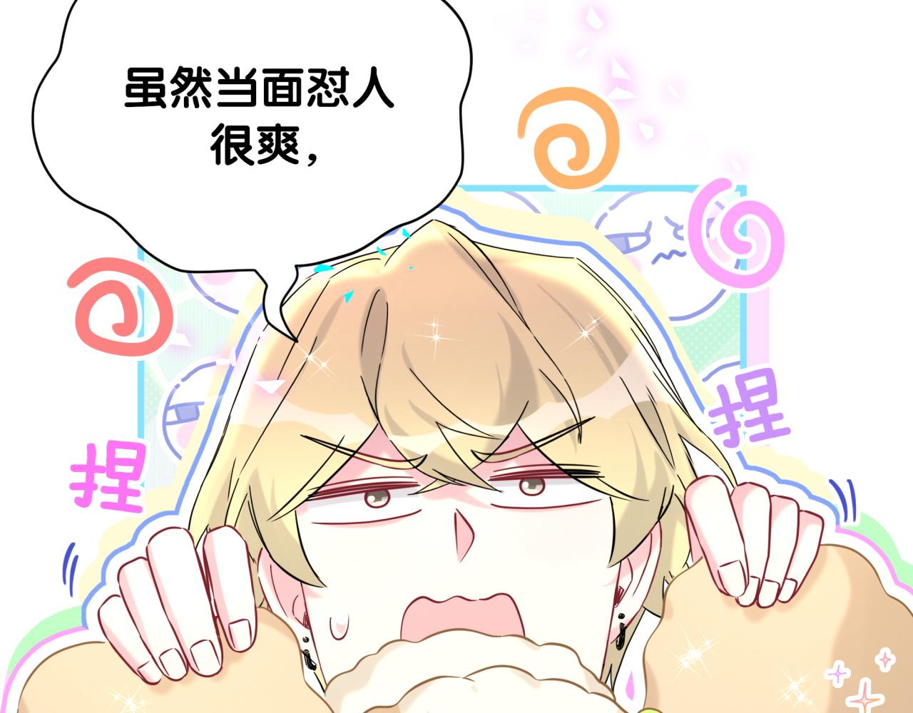 第317话 吸一吸 充充电7
