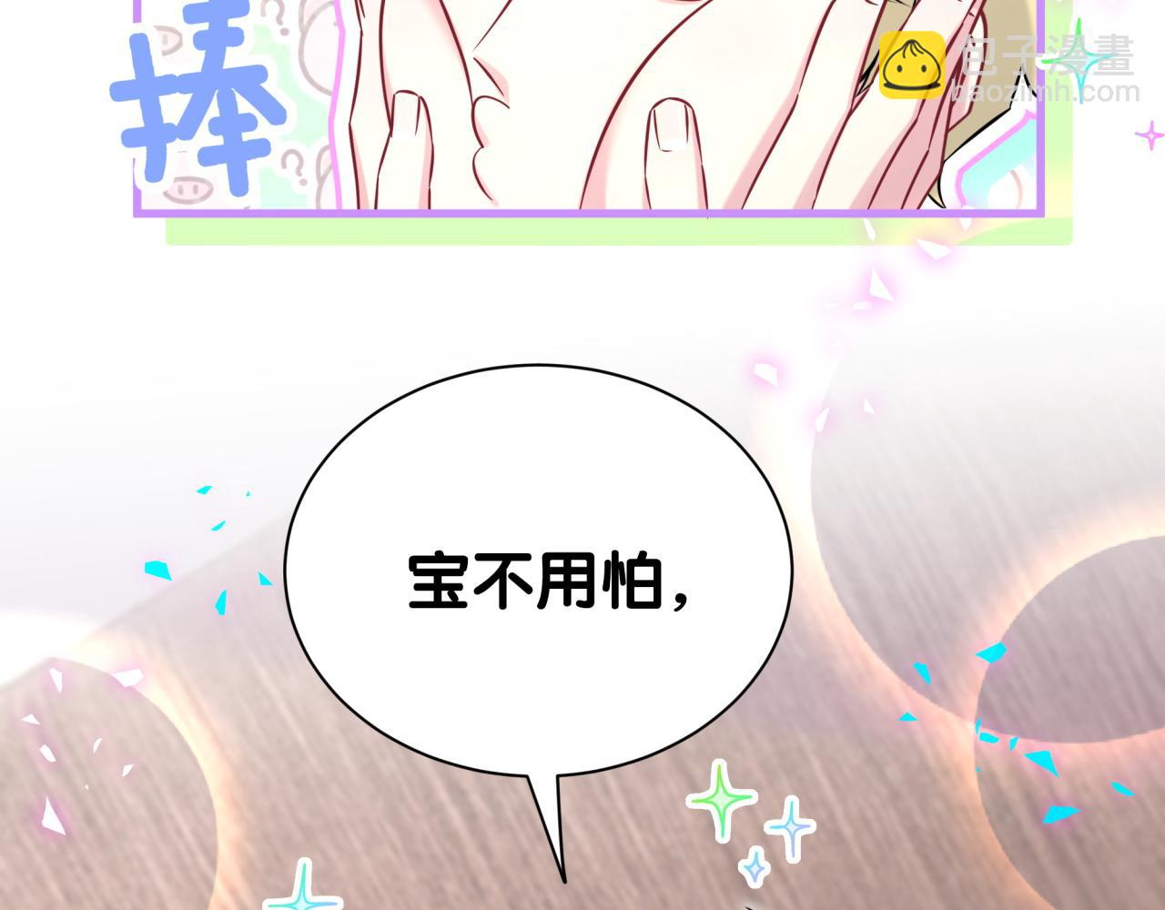 第317话 吸一吸 充充电70