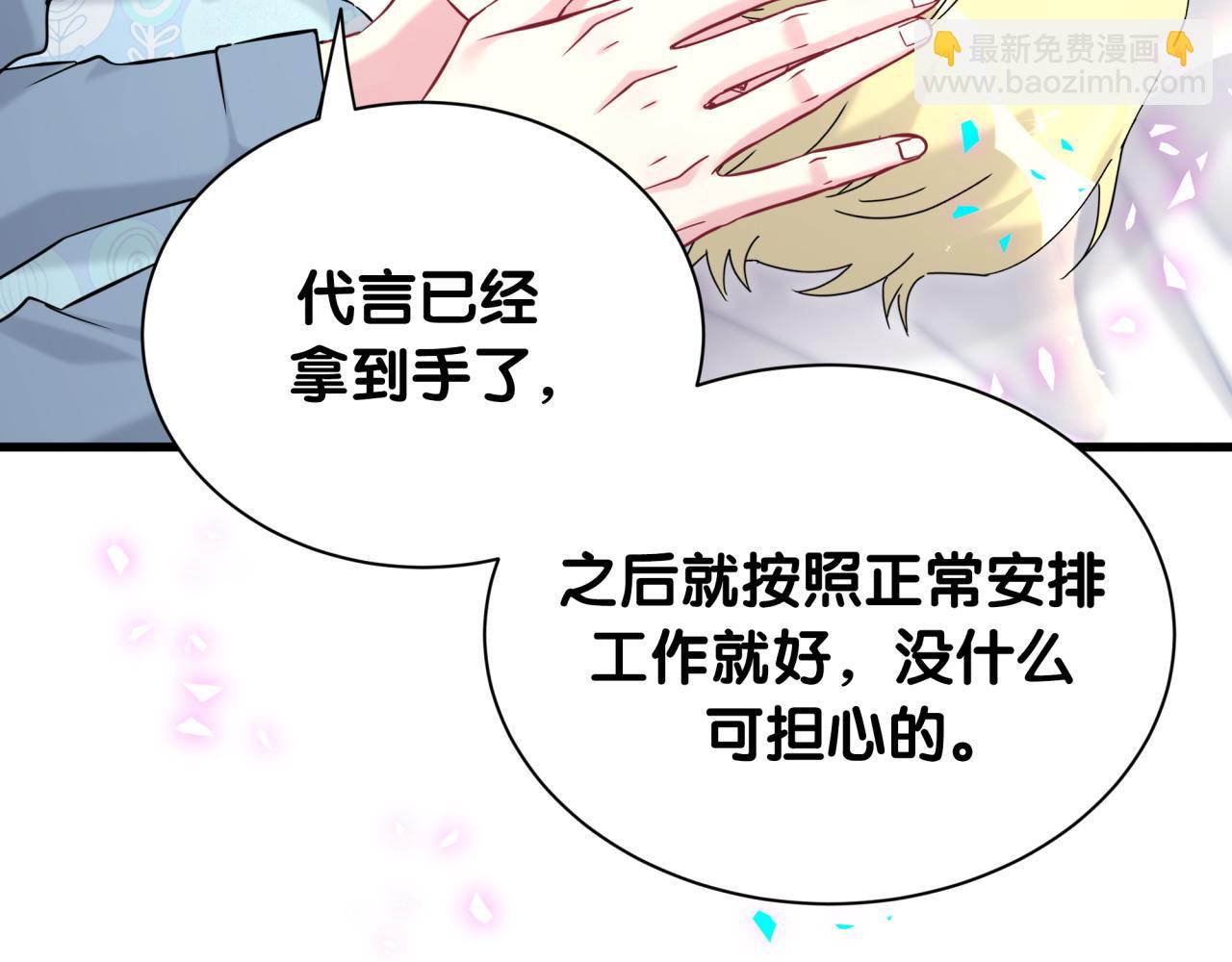 第317话 吸一吸 充充电72