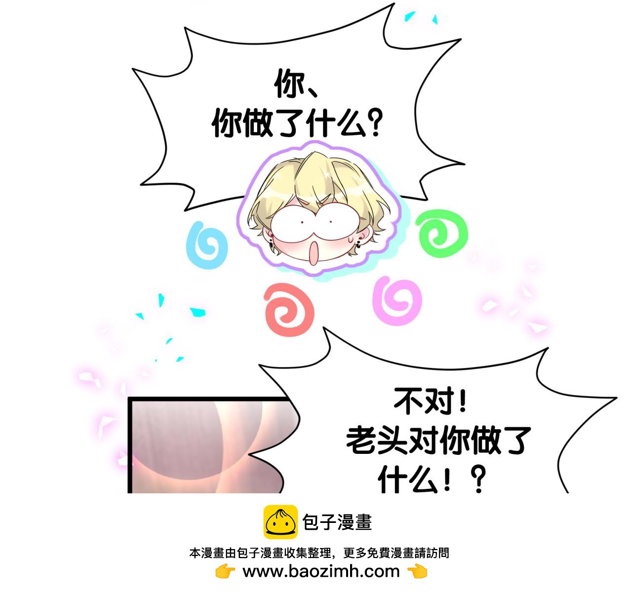 第317话 吸一吸 充充电73