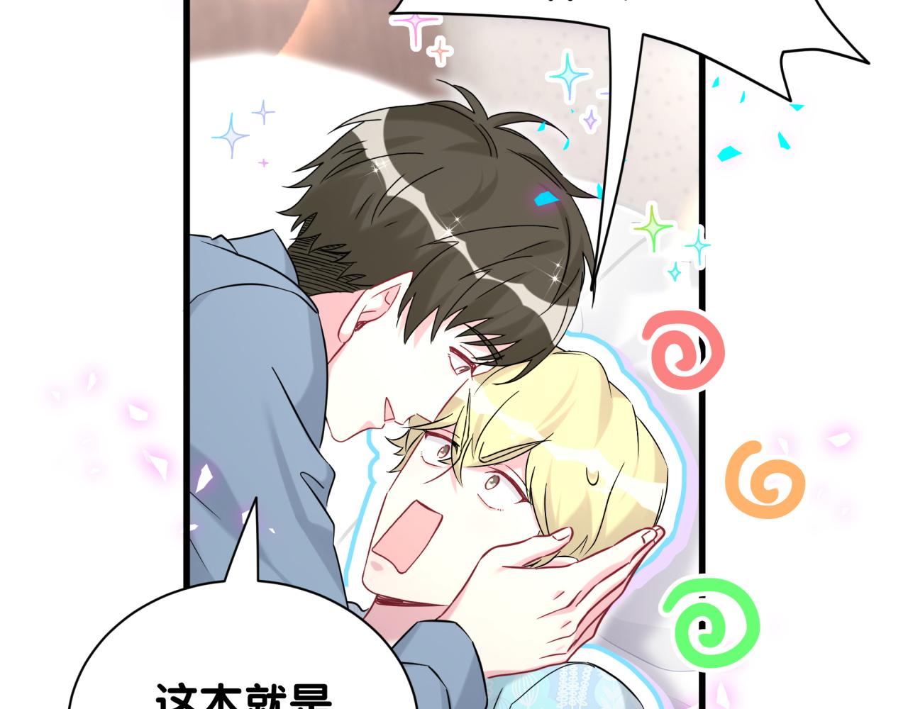第317话 吸一吸 充充电74