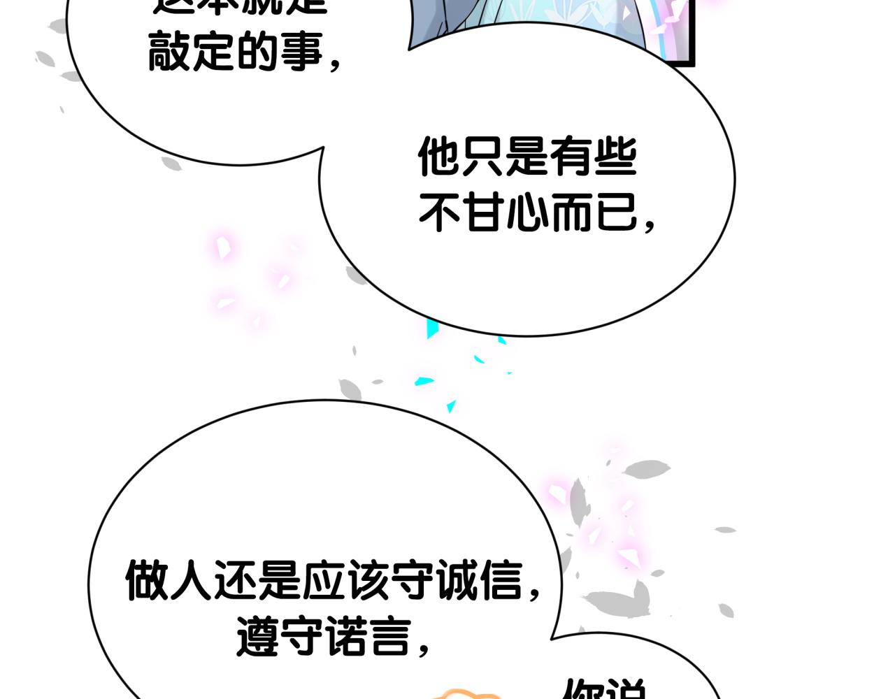 第317话 吸一吸 充充电75