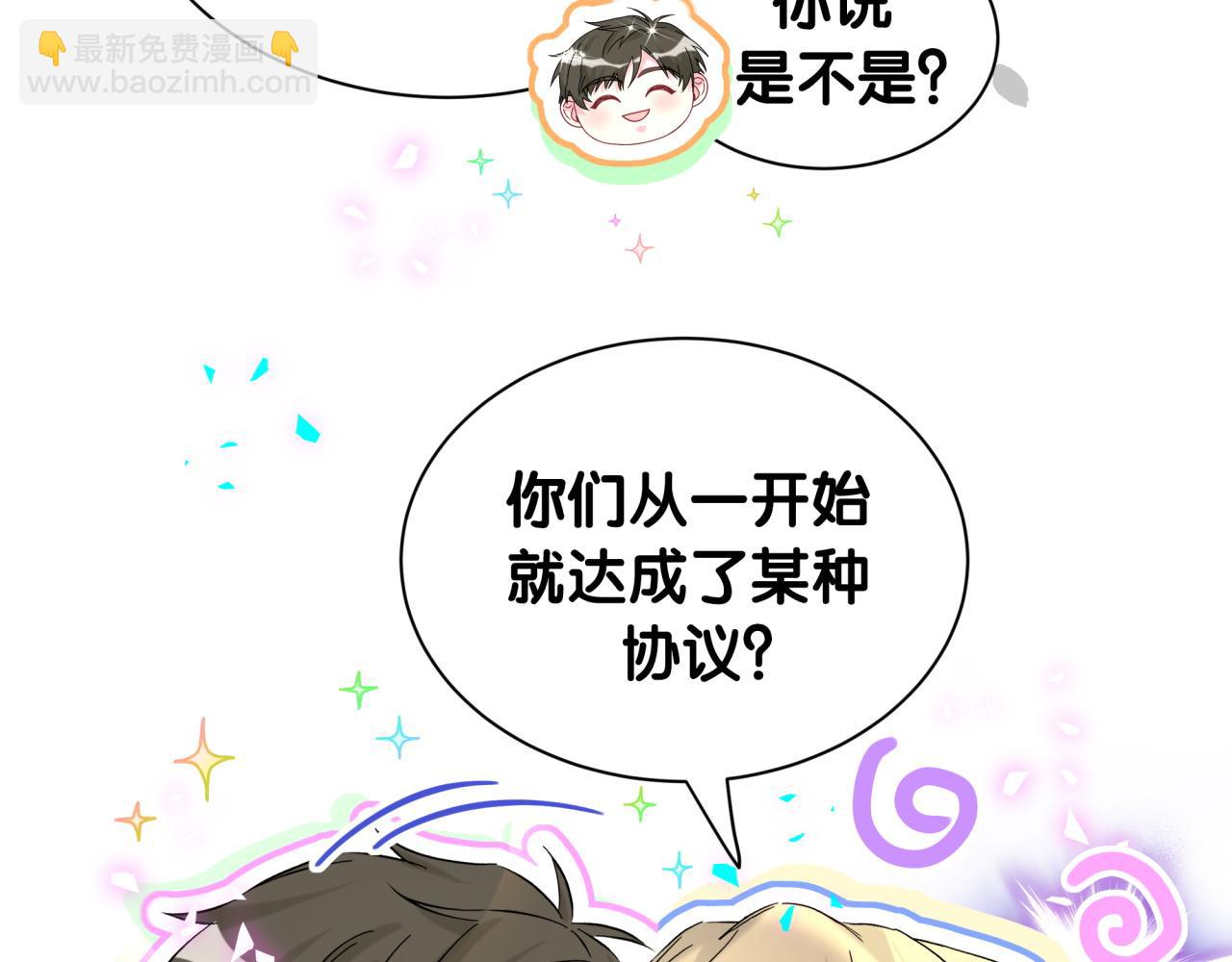 第317话 吸一吸 充充电76